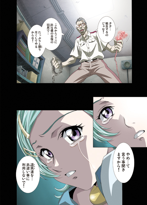 AMORIO ALPHA page 9 full