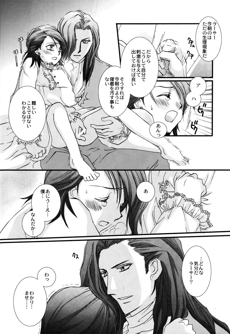 Madrigal. page 11 full