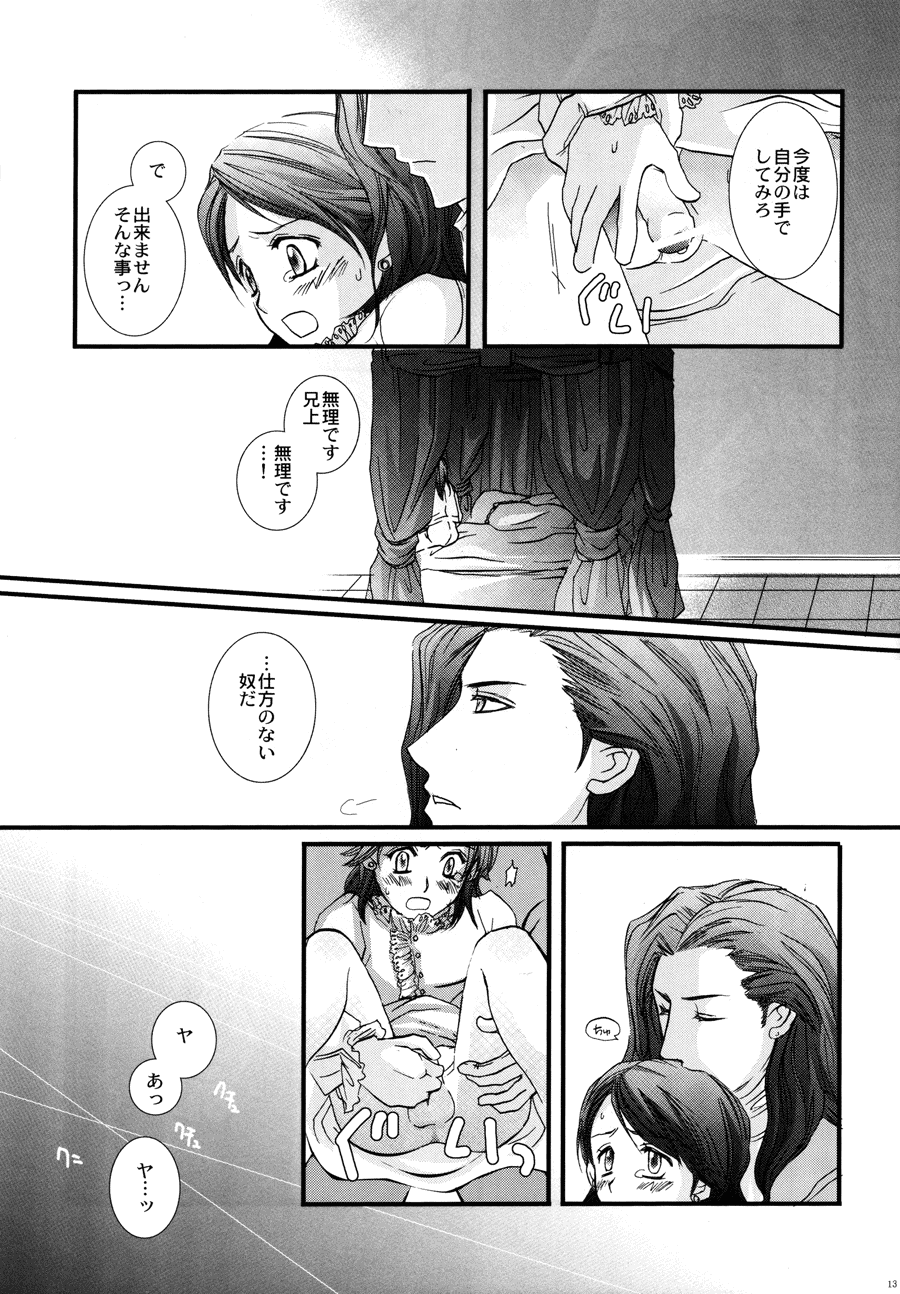 Madrigal. page 12 full