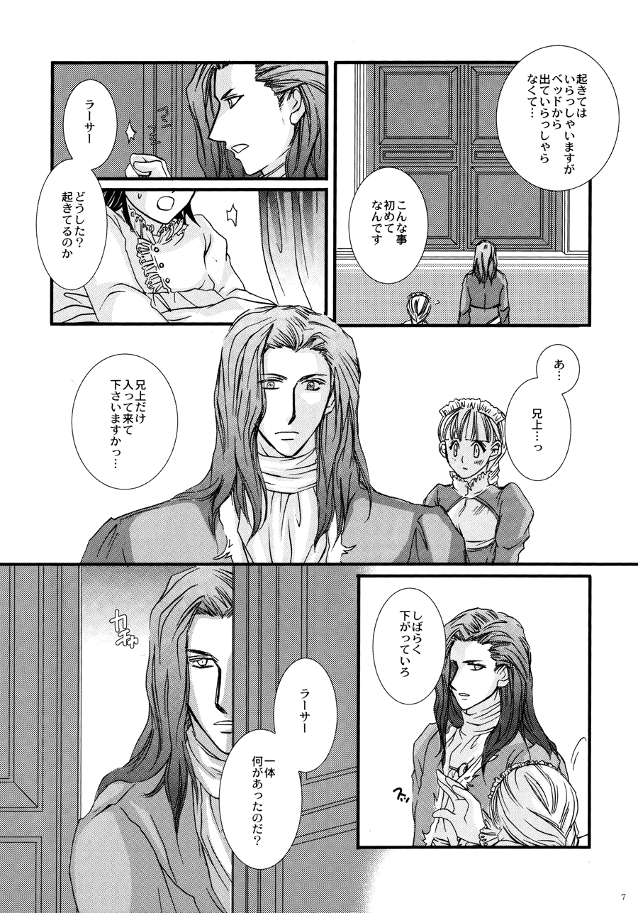 Madrigal. page 6 full