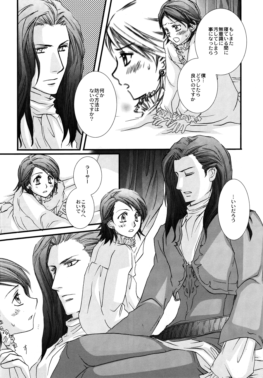Madrigal. page 9 full