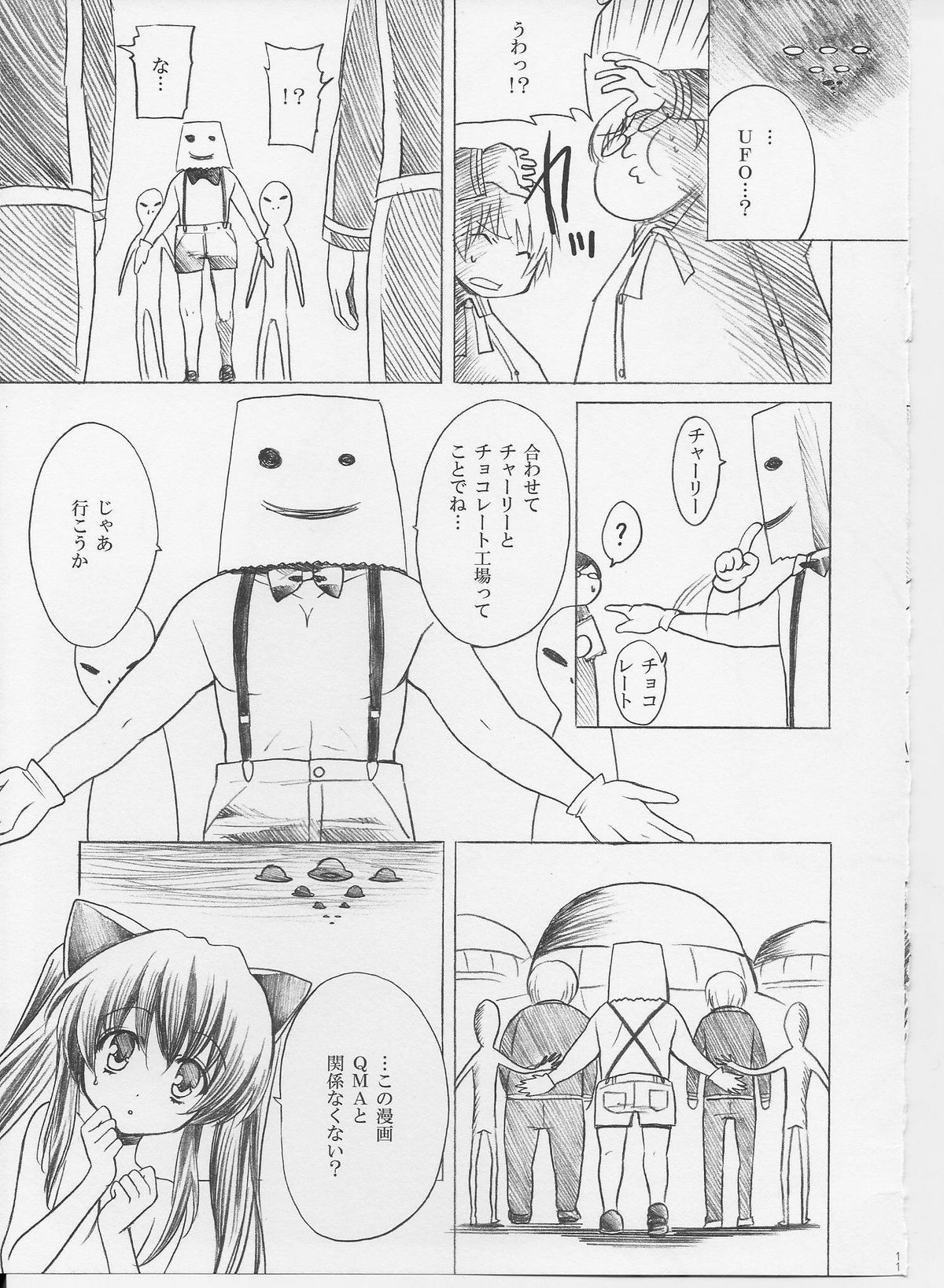 Chocolate factory page 11 full
