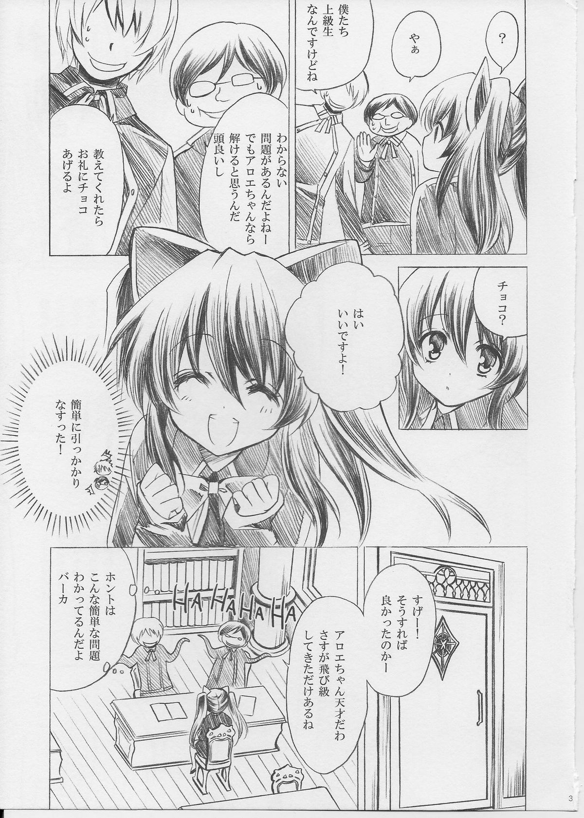 Chocolate factory page 3 full