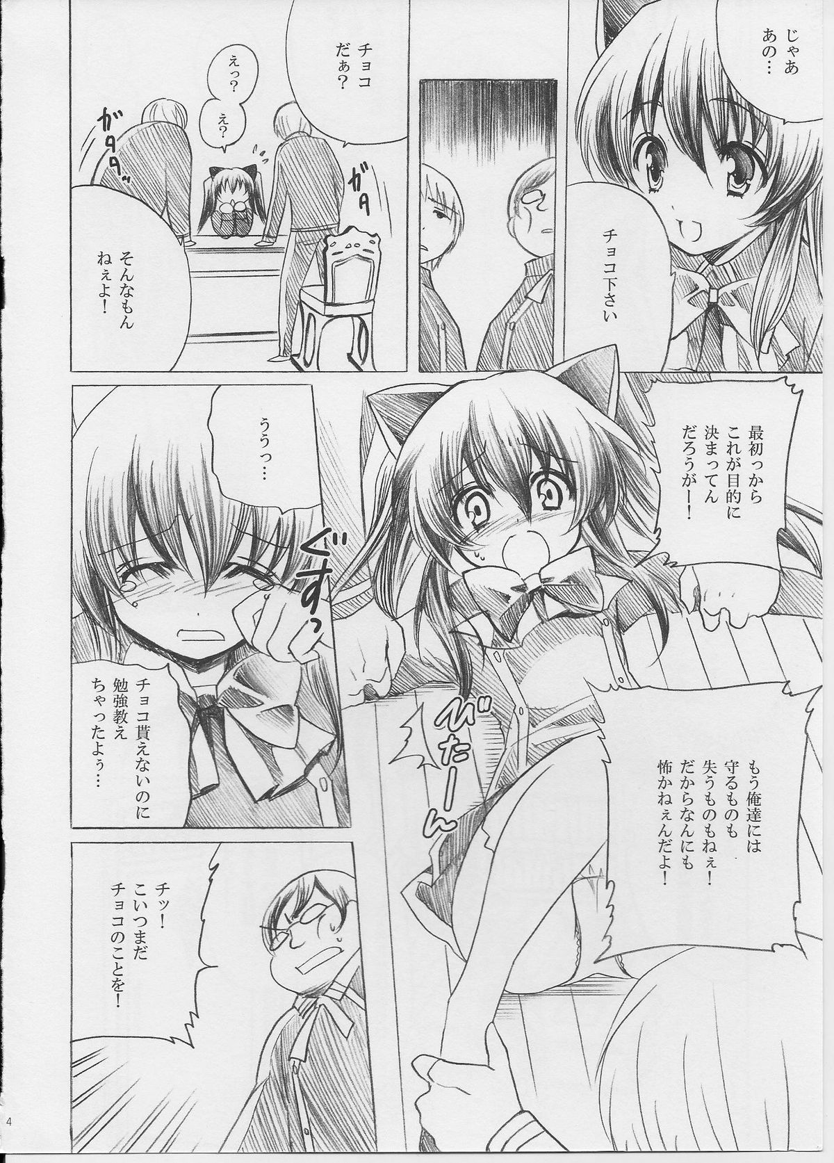Chocolate factory page 4 full