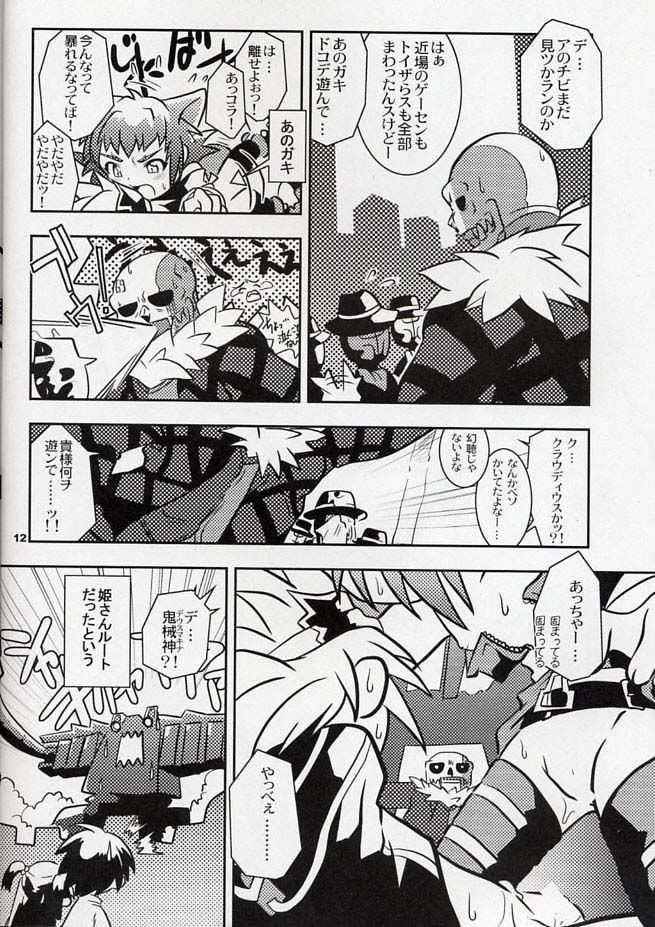 Yokoyama Negi - The UNSPEAKABLE page 11 full