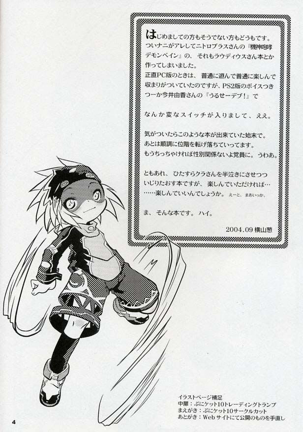 Yokoyama Negi - The UNSPEAKABLE page 3 full
