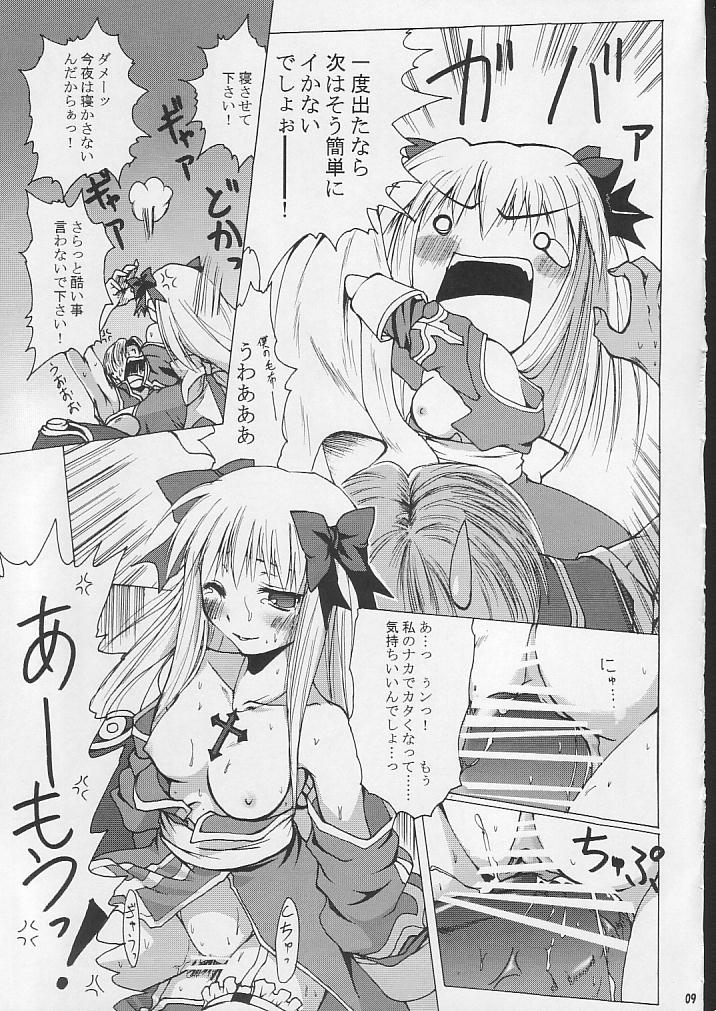 SoRo style #7 page 8 full