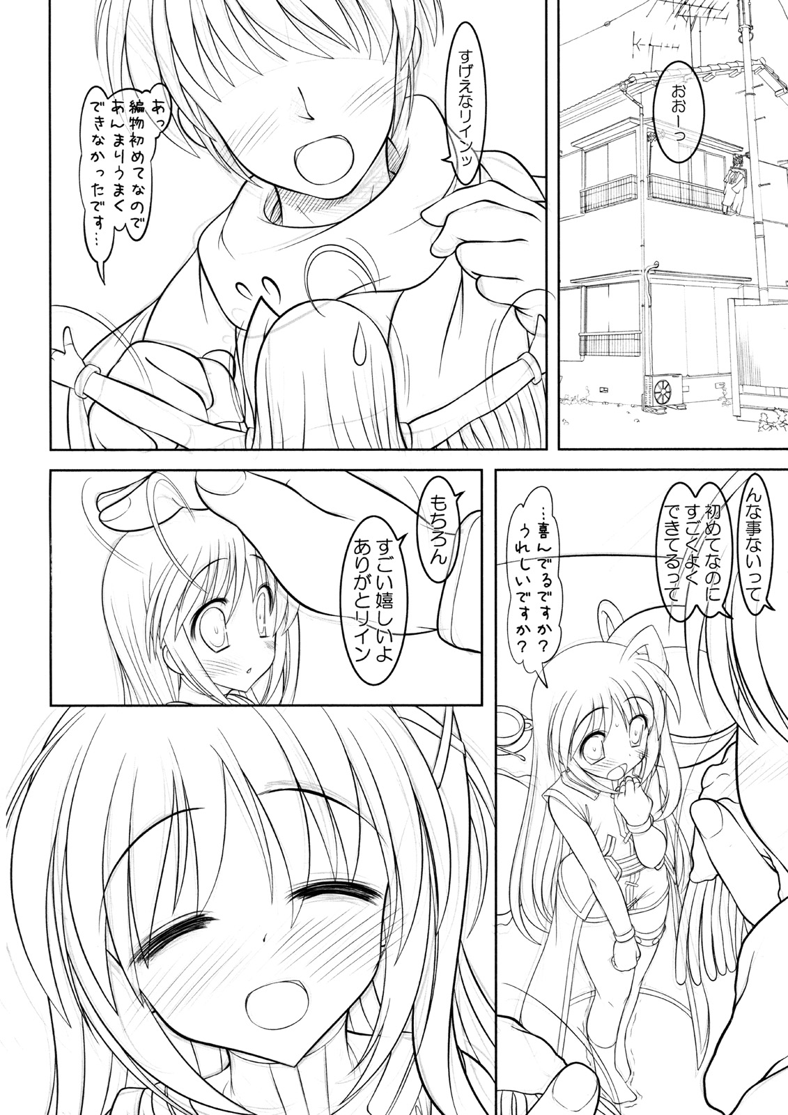 Okkiitte Koto wa?! page 3 full