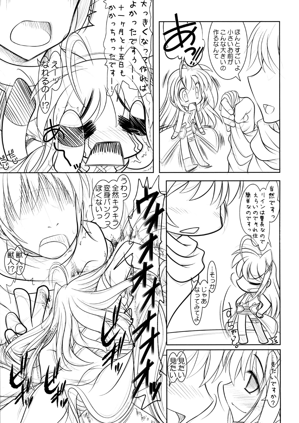 Okkiitte Koto wa?! page 4 full