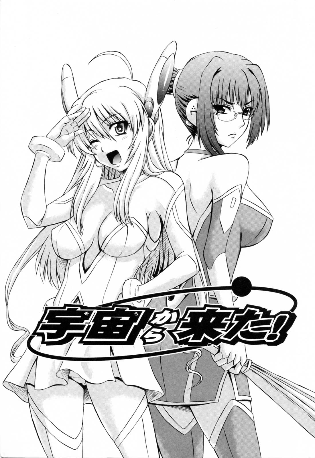 Love-mix page 11 full