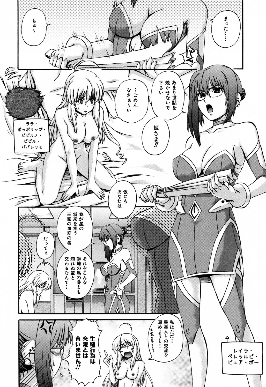 Love-mix page 12 full