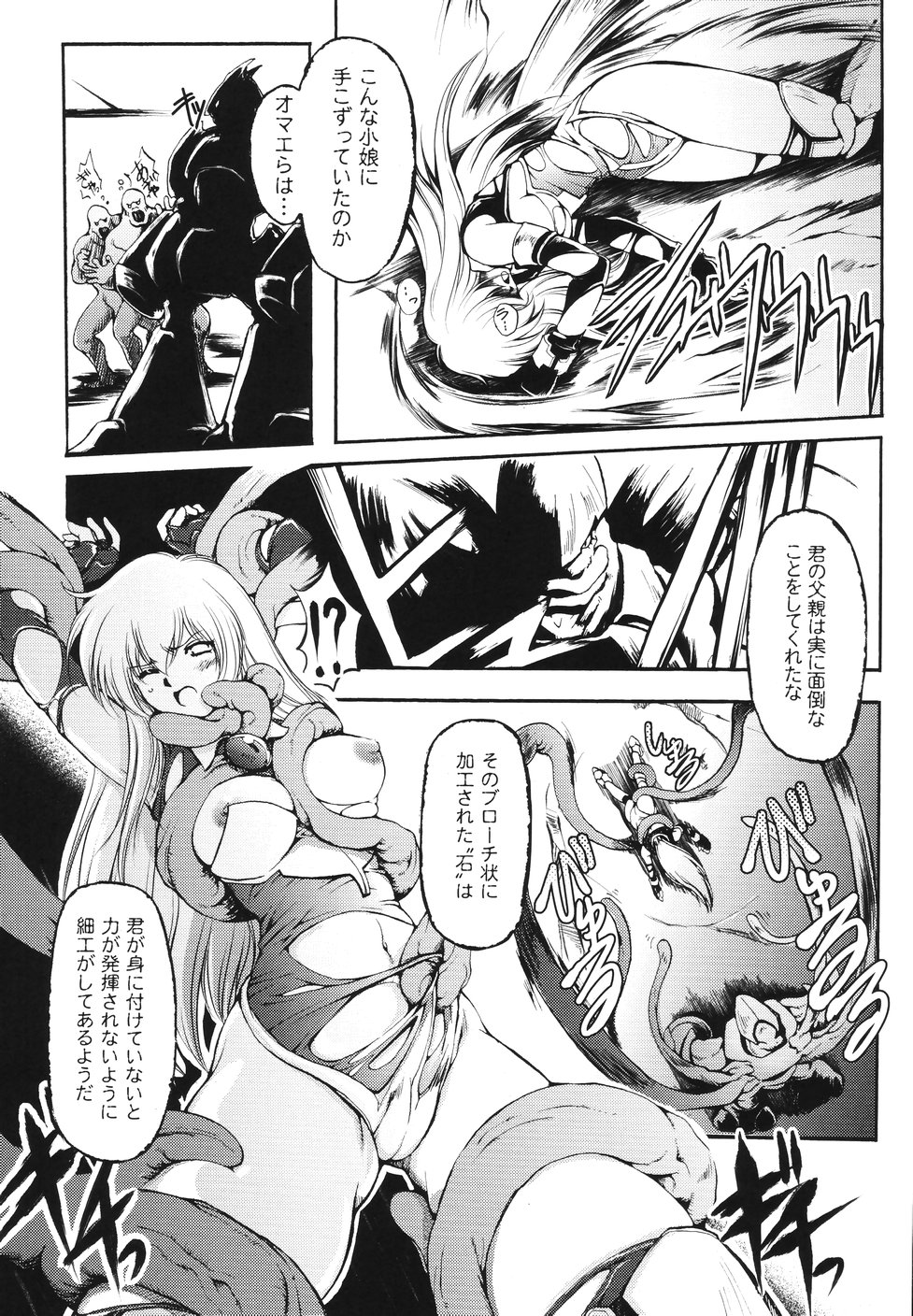 Faith or Fake page 12 full