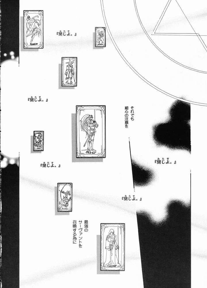 The Plastic Moon page 3 full