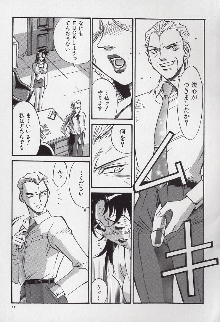 Reiko... page 11 full