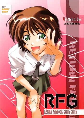 [UNI MATRIX ONE, MGW (Isou Doubaku)] RFG (Green Green) cover