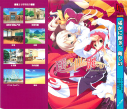 Haruka ni Aogi, Uruwashi no