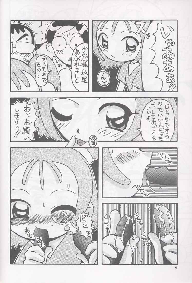 Magewappa 16 page 6 full