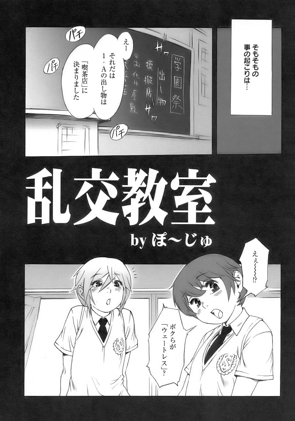 Shounen Ai No Bigaku 15 The Josou Shounen ~ Shitagihen ~ page 10 full