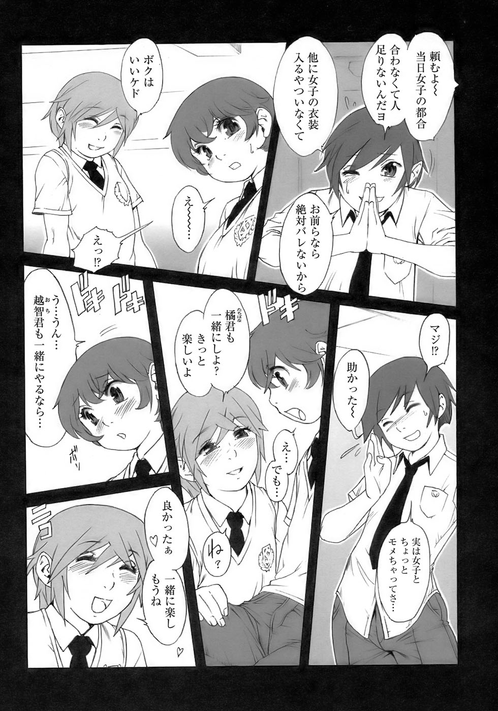 Shounen Ai No Bigaku 15 The Josou Shounen ~ Shitagihen ~ page 11 full