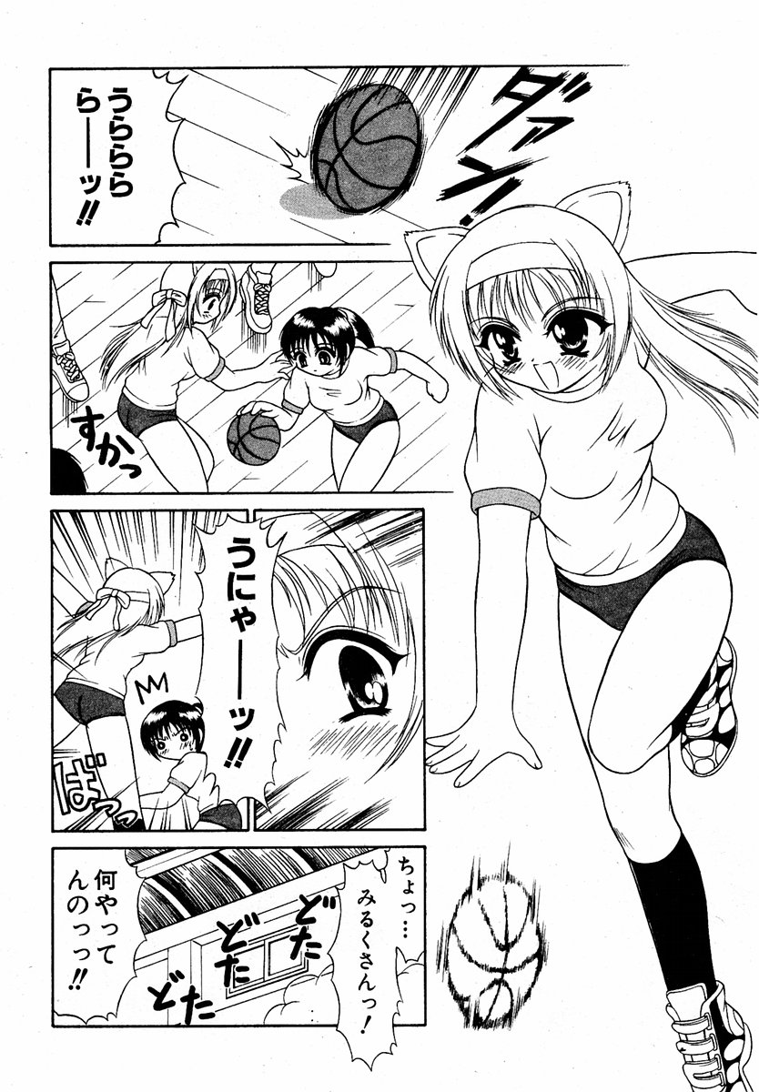 COMIC Moe Hime Vol. 2 page 7 full