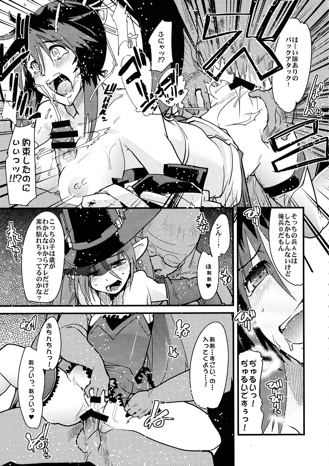 Boku no Watashi no Mugen no Super Bobobbo Taisen Frontier page 11 full