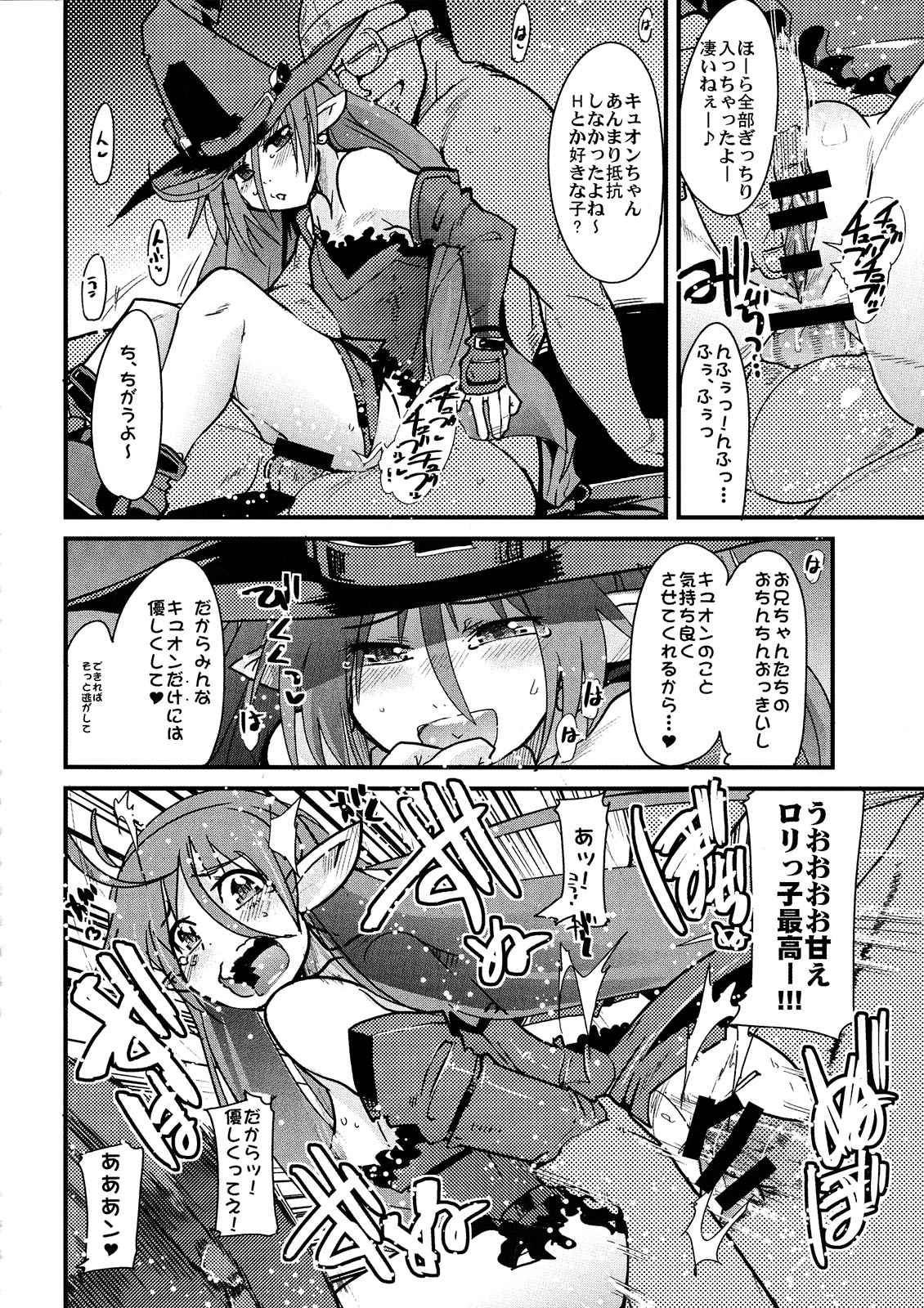 Boku no Watashi no Mugen no Super Bobobbo Taisen Frontier page 12 full