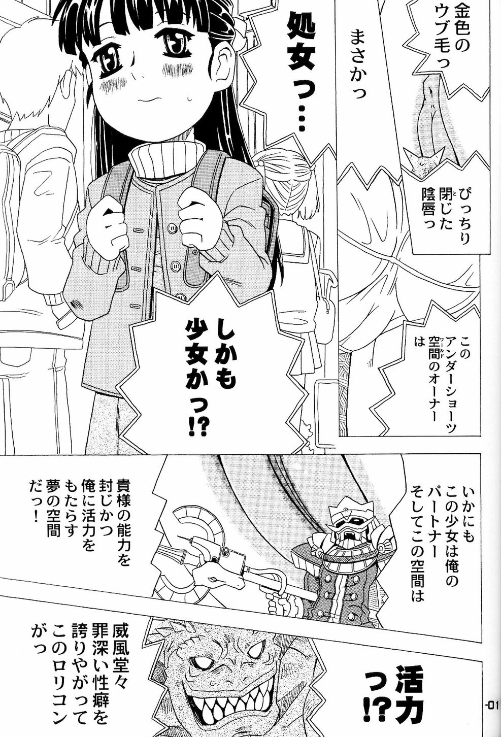 Wakuwaku Wolf 2 - Shukugeki Nanopantsre page 10 full