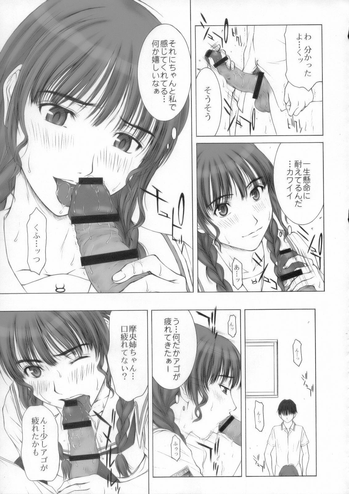 GIRL'S CAPRICCIO ENGAGE page 10 full