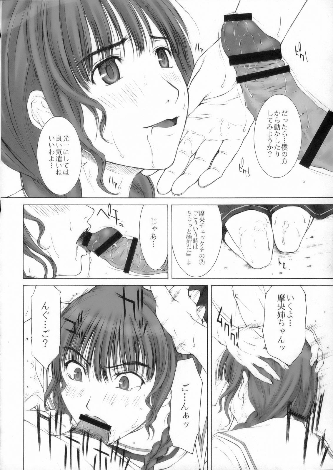 GIRL'S CAPRICCIO ENGAGE page 11 full