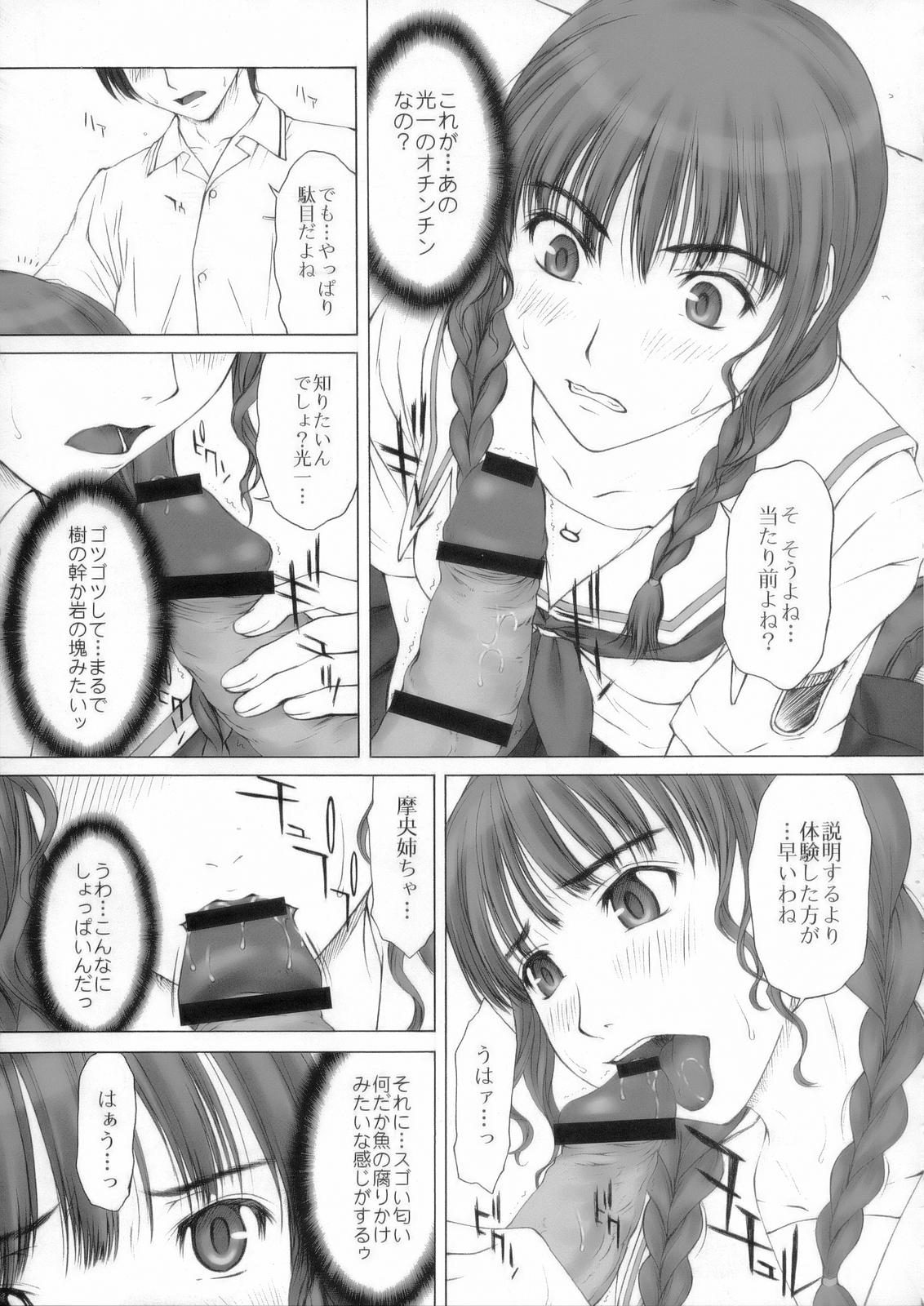 GIRL'S CAPRICCIO ENGAGE page 8 full