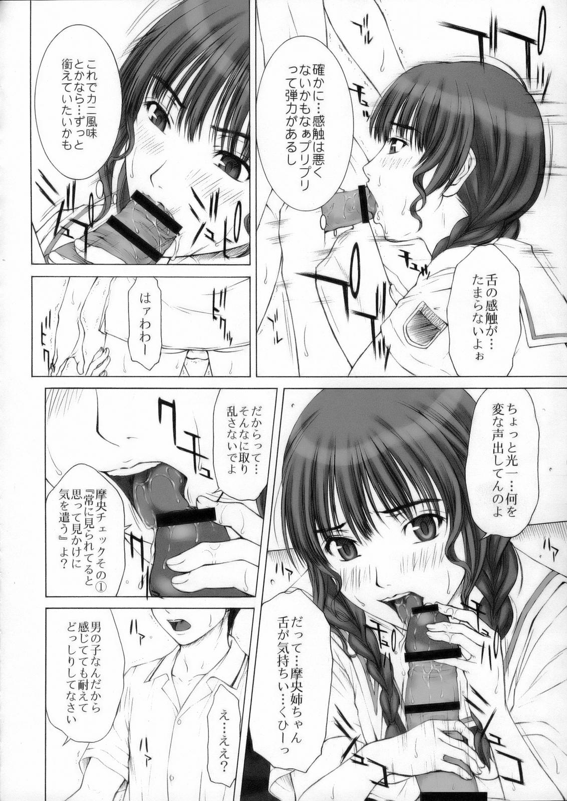 GIRL'S CAPRICCIO ENGAGE page 9 full