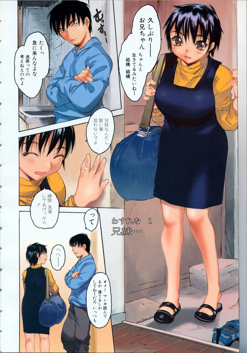 Wasurena High Grade Ban page 9 full