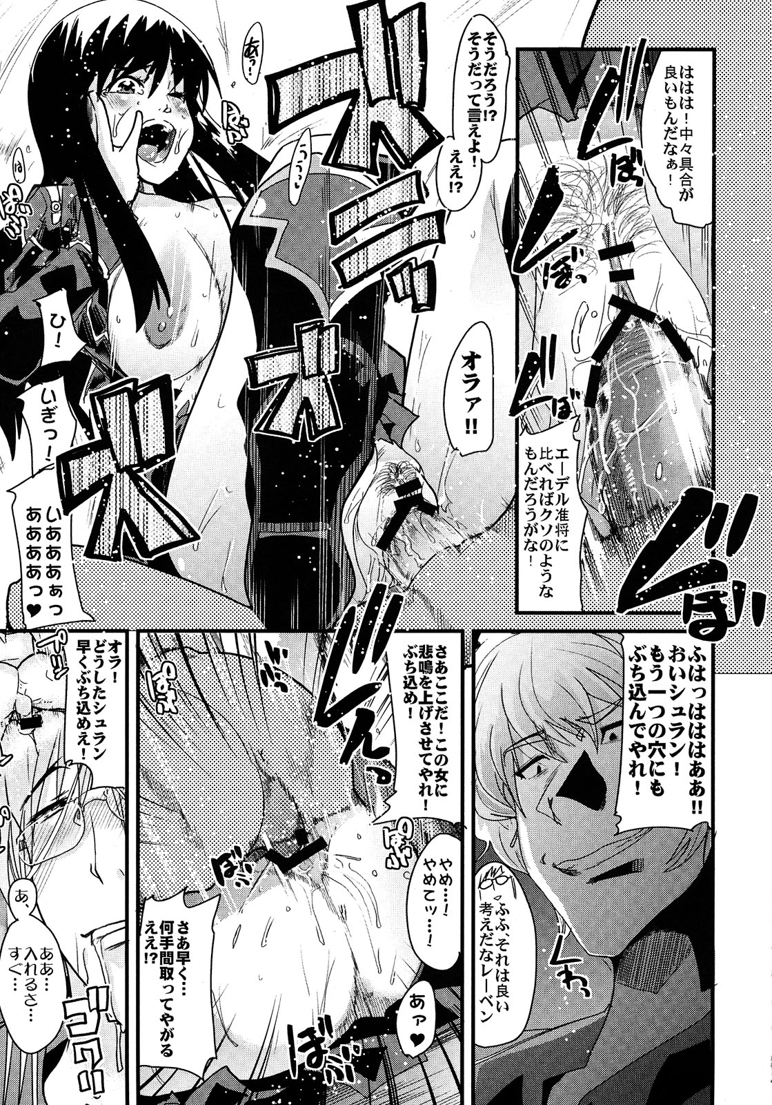 Boku no Watashi no Super Bobobbo Taisen Z page 11 full