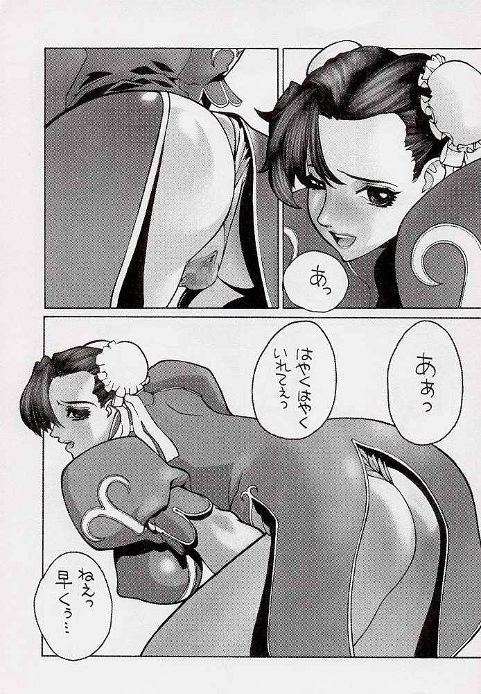 Funsai Kossetsu 3 page 12 full