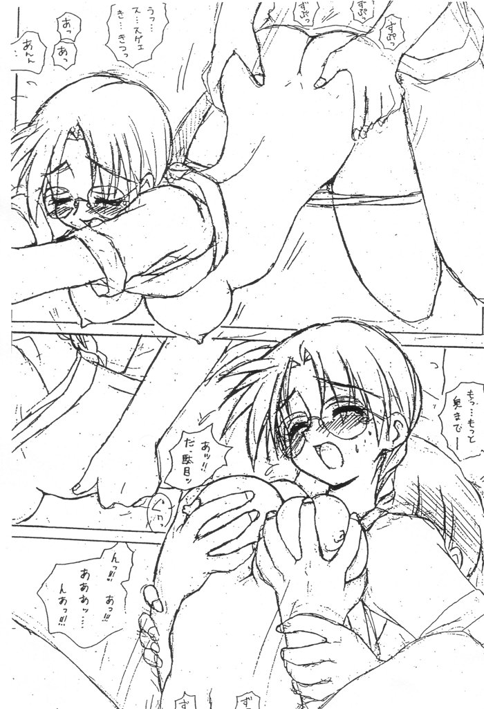 Hai Sensu Erohon DX | High Sense Ero Book DX page 11 full