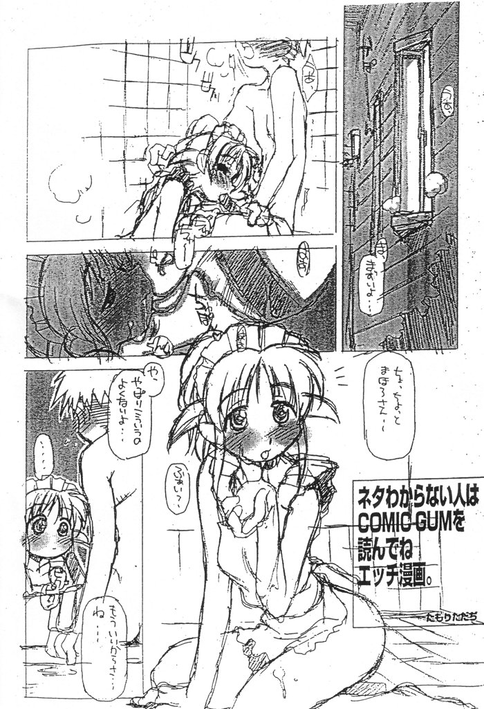 Hai Sensu Erohon DX | High Sense Ero Book DX page 2 full