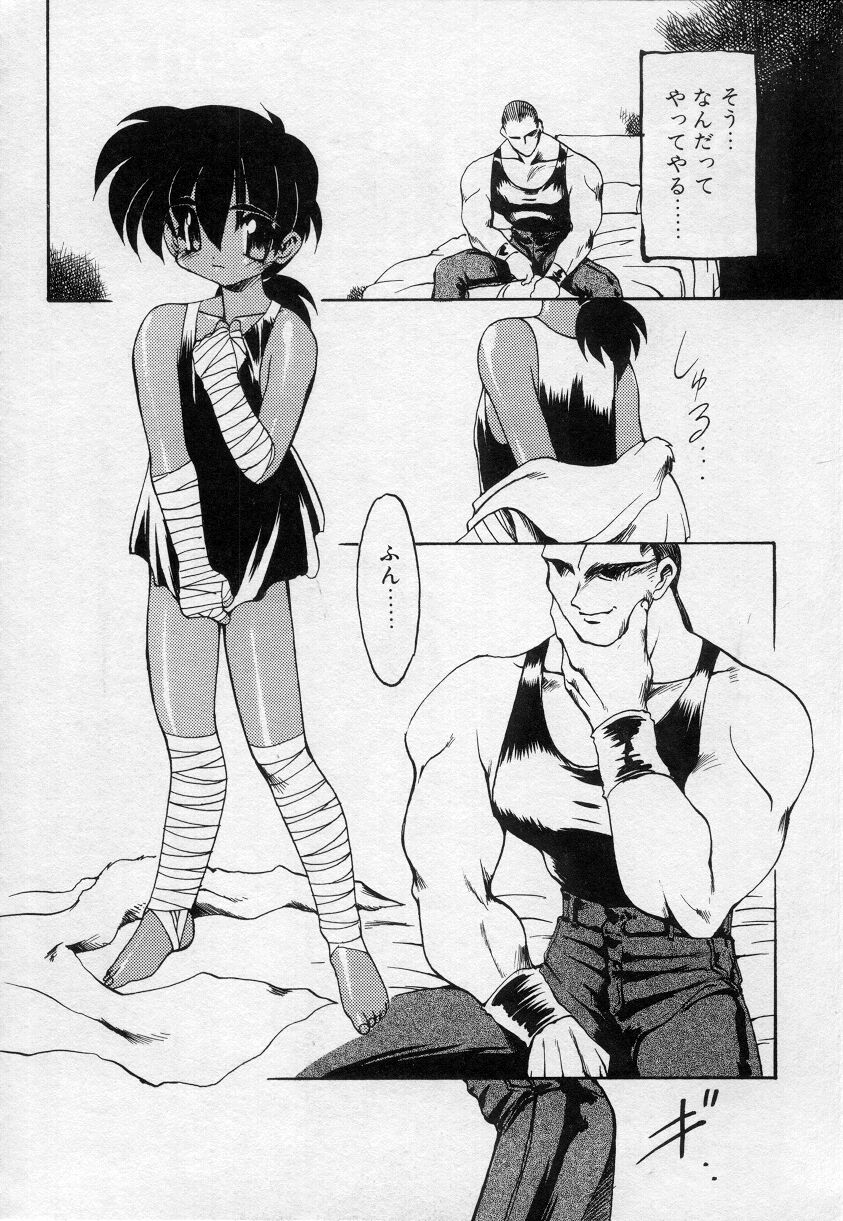 Undercover Boys Vol. 2 page 11 full