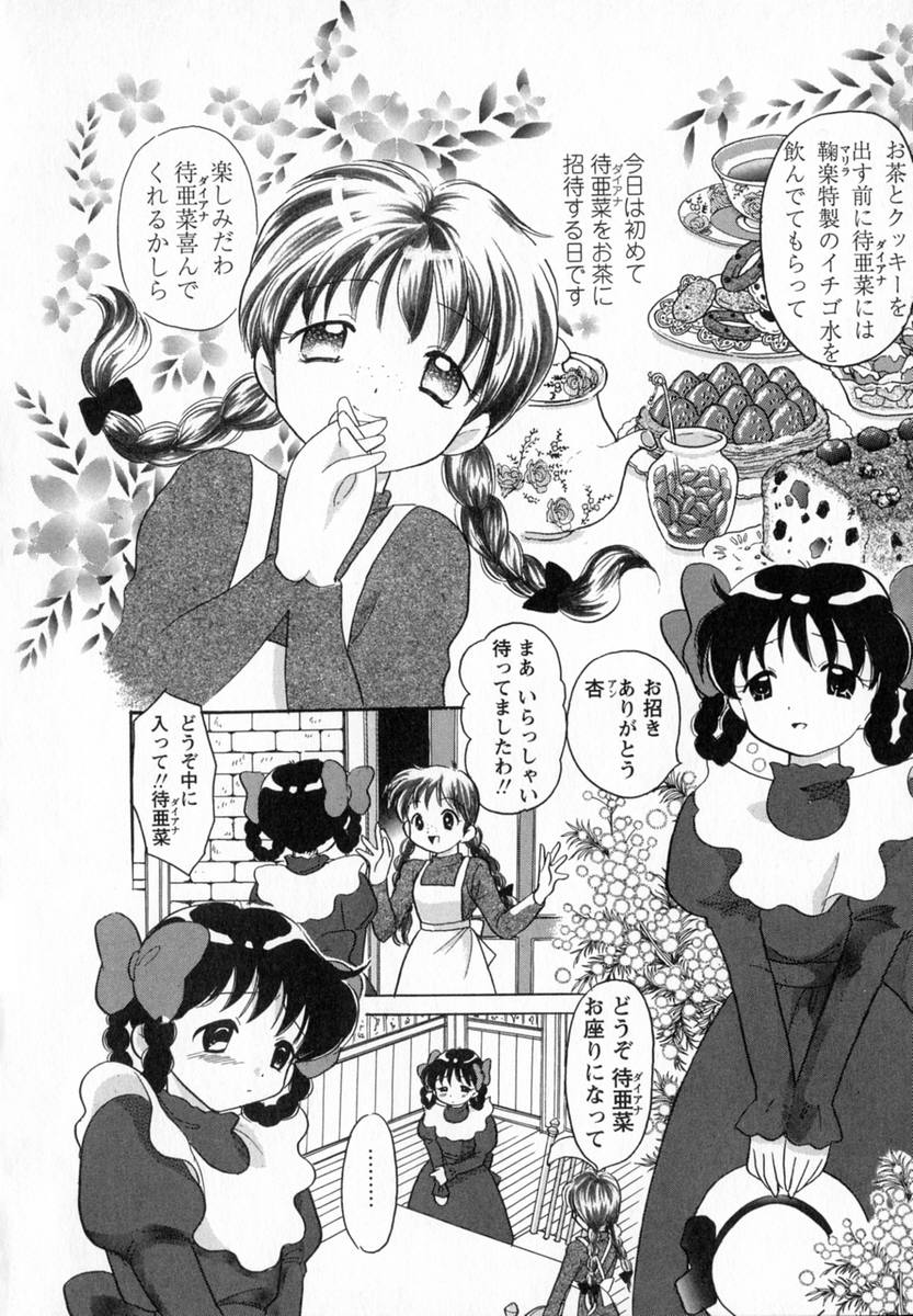 HONEY page 10 full