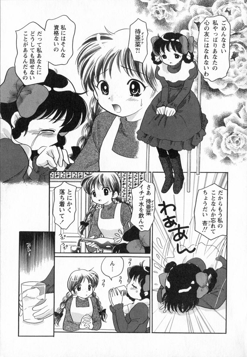 HONEY page 11 full