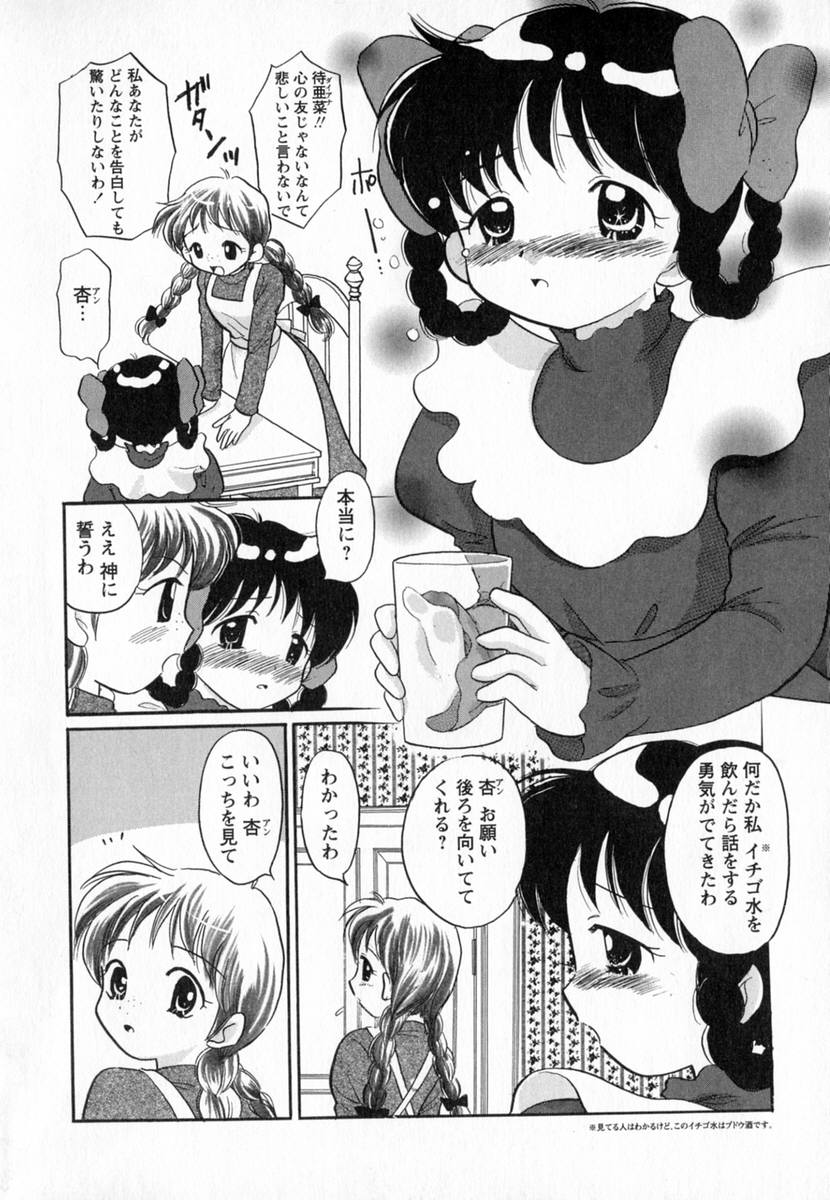 HONEY page 12 full