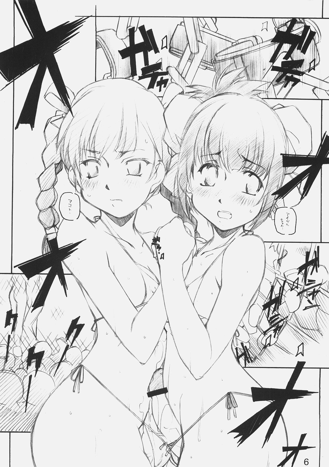 3WAY ROYAL page 5 full