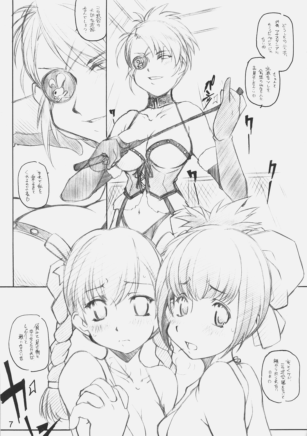 3WAY ROYAL page 6 full