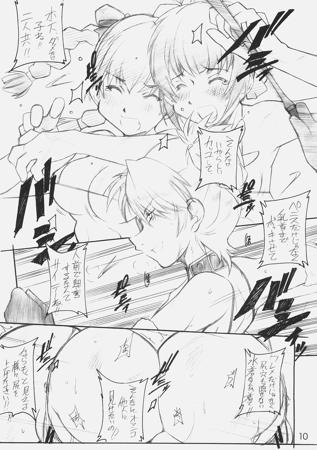 3WAY ROYAL page 9 full