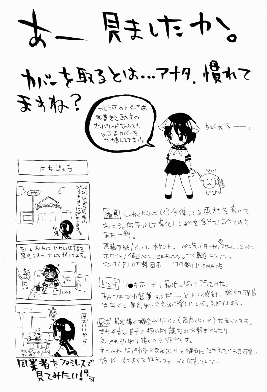 Porno Stalgie page 2 full