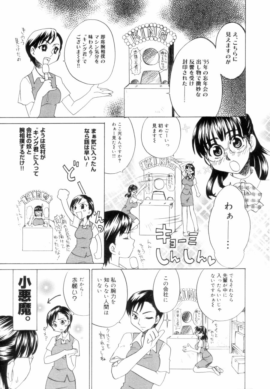 Porno Stalgie page 9 full