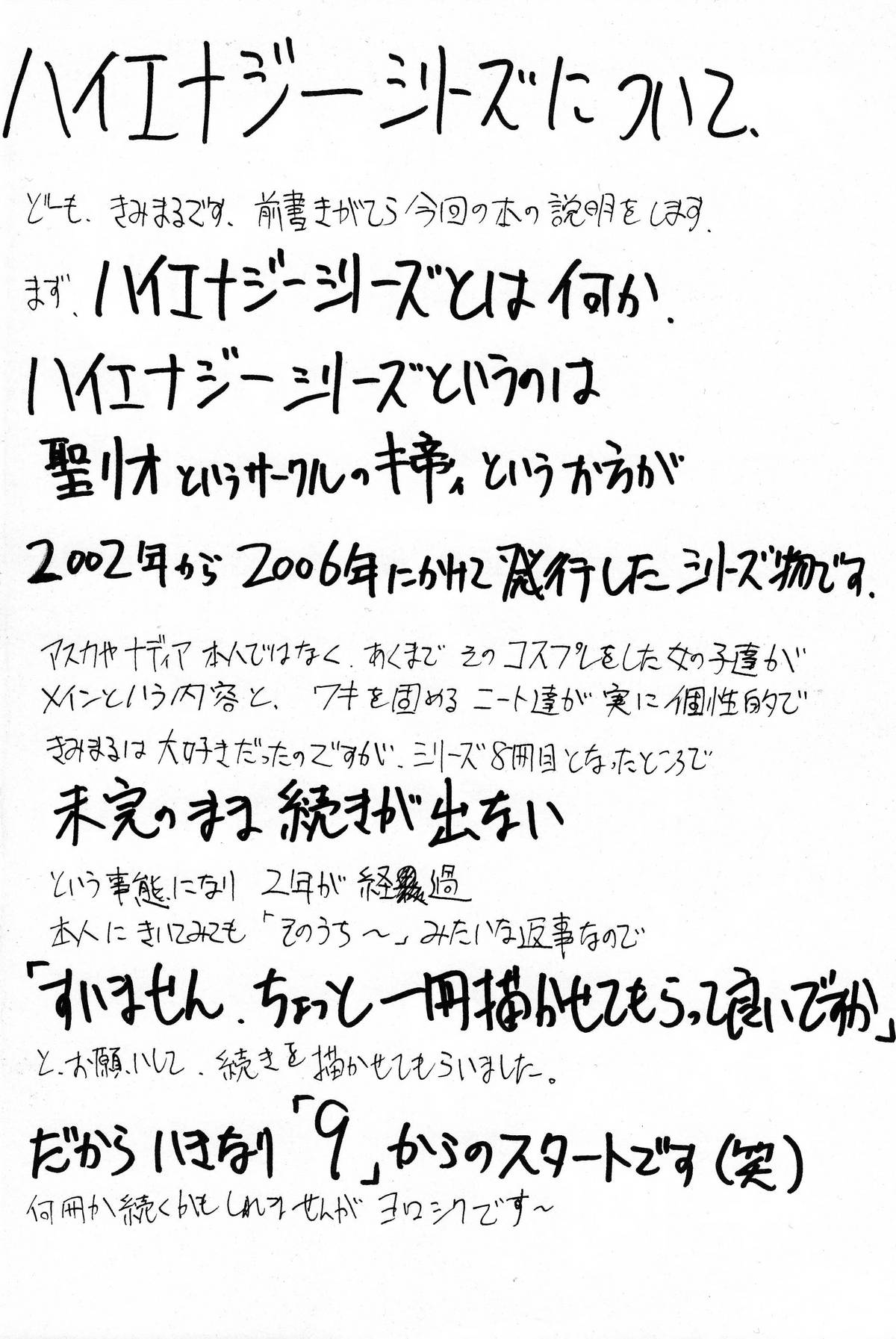 Hi Energy 9 page 3 full