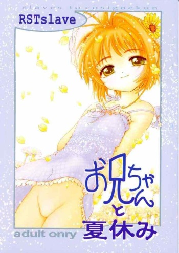 (C58) [RSTSlave (Ebina Souichi)] Oniichan To Natsuyasumi (Card Captor Sakura) cover