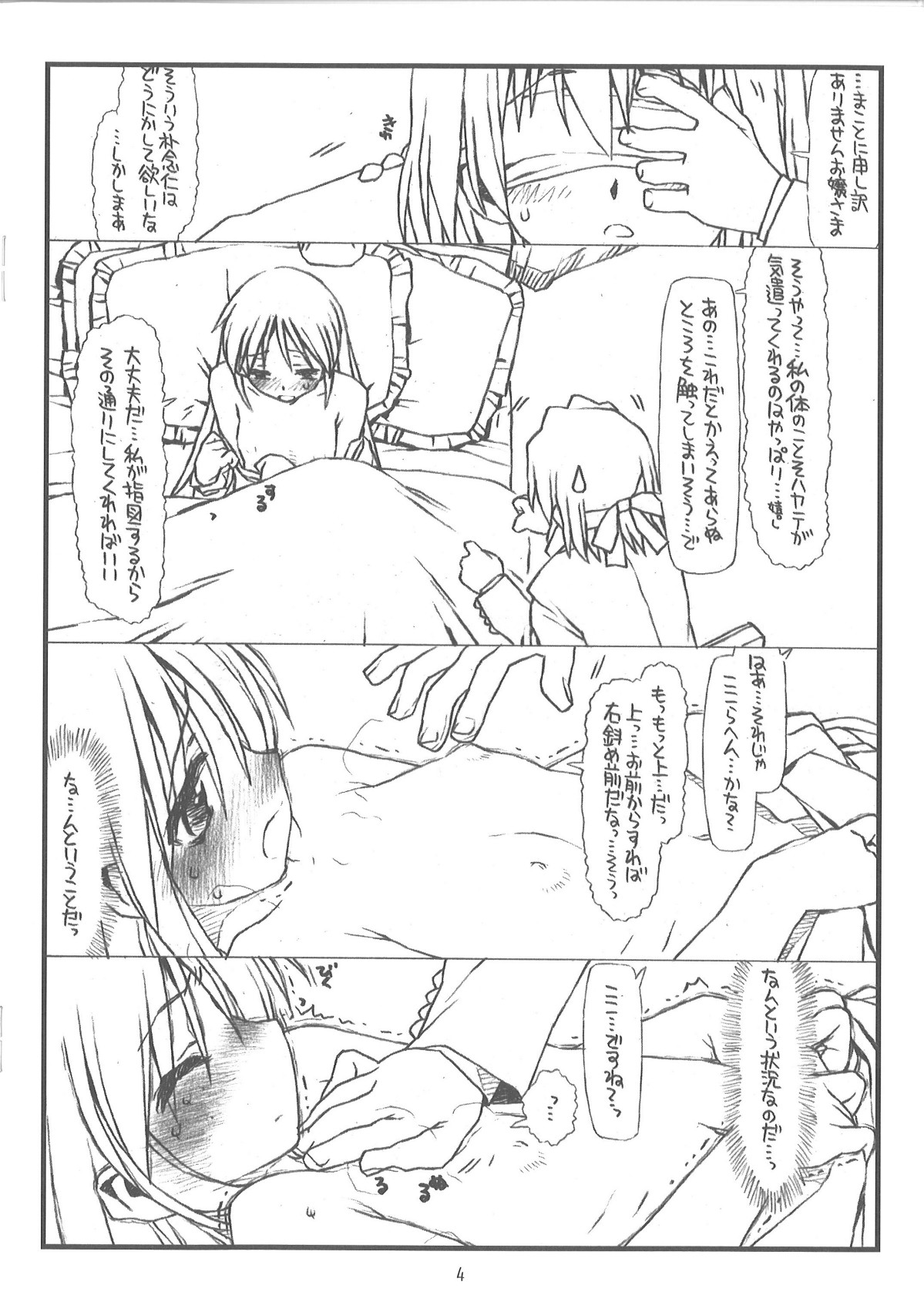 Nutte Kimochi ii Nuru Nuru Nuuru Nuru page 4 full