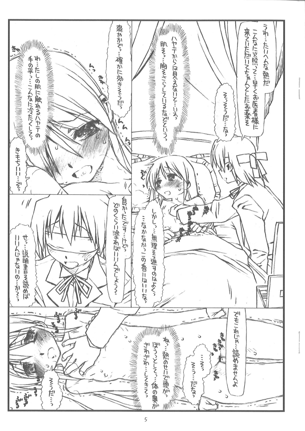 Nutte Kimochi ii Nuru Nuru Nuuru Nuru page 5 full