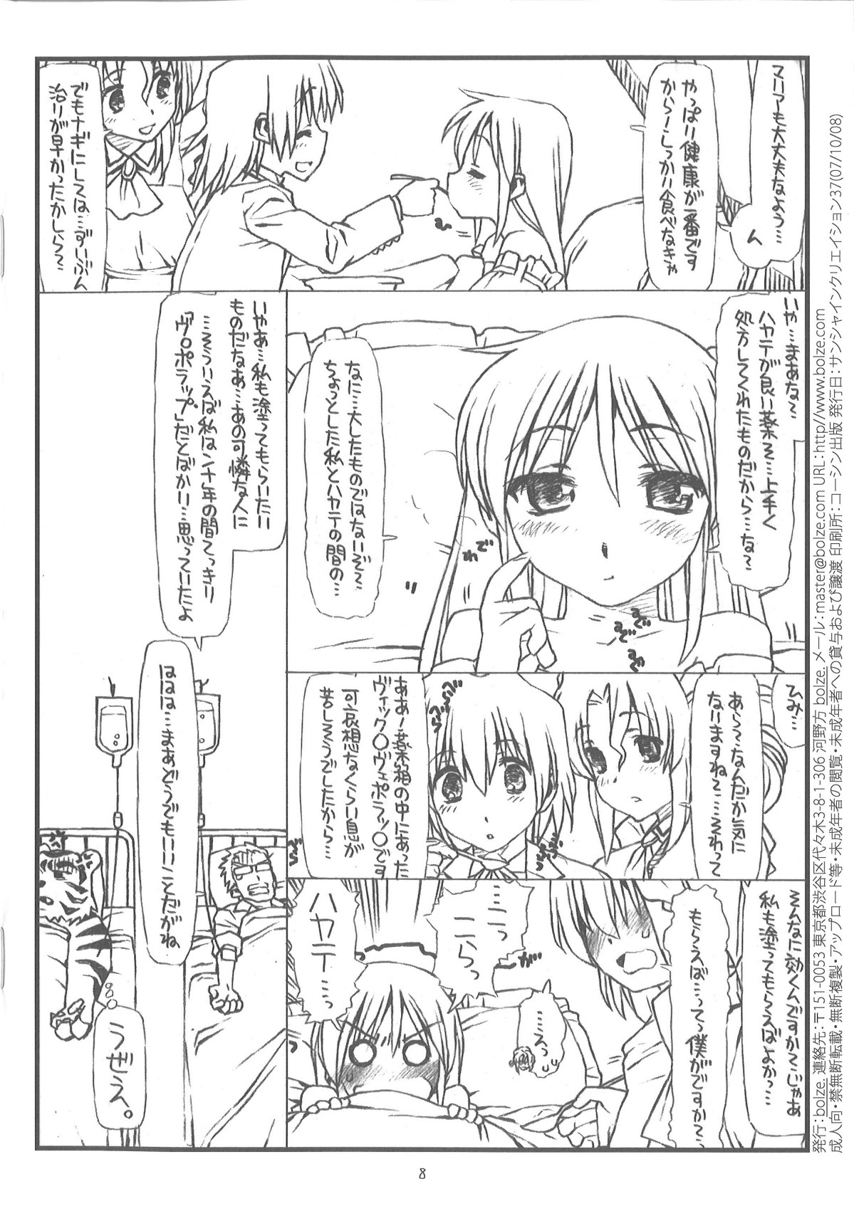 Nutte Kimochi ii Nuru Nuru Nuuru Nuru page 8 full